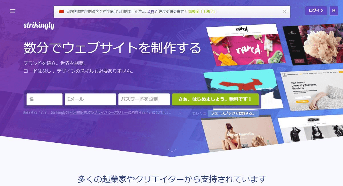 Strikinglyから受けた画像 Strikinglyから受けた画像